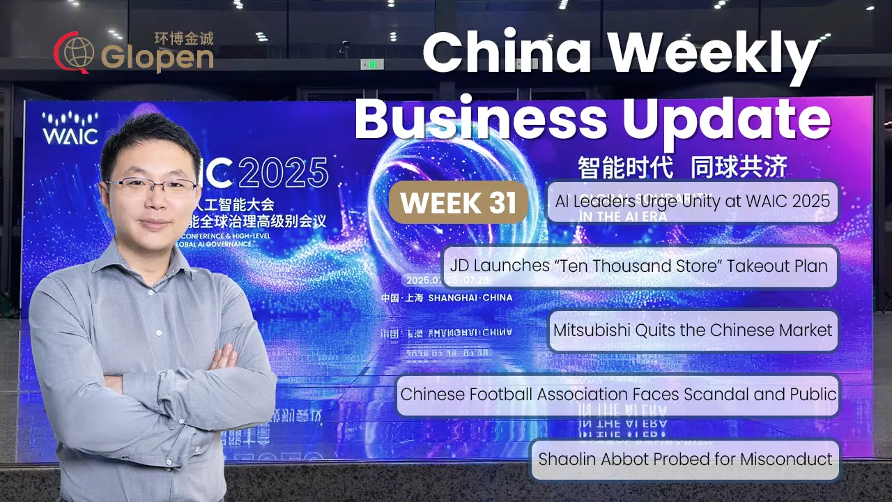 AI Leaders Call for Global Unity at WAIC 2025 in Shanghai